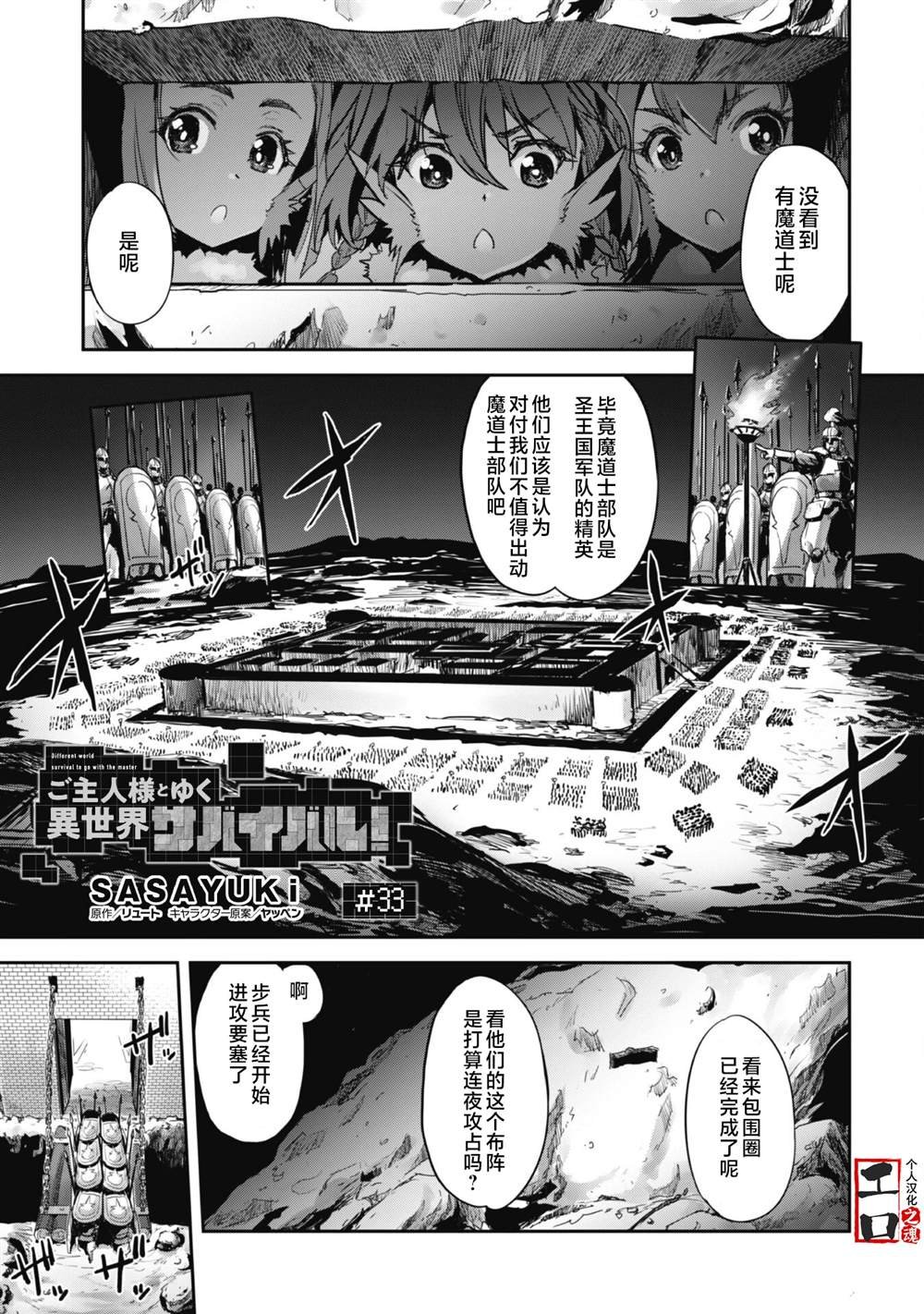 第33话
