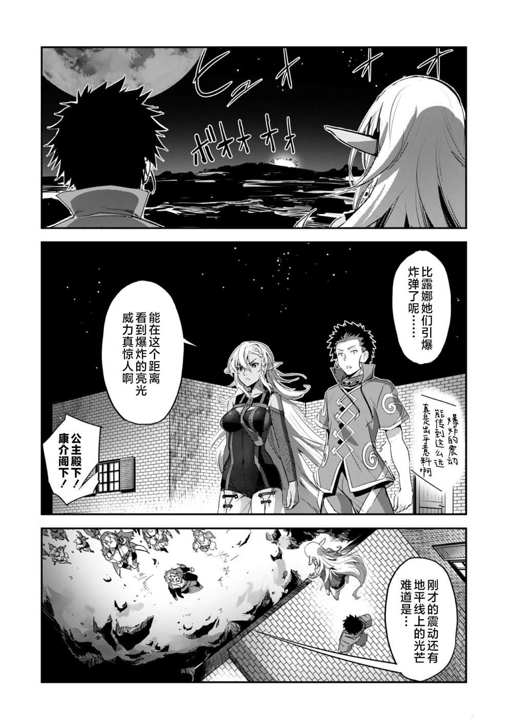 第33话