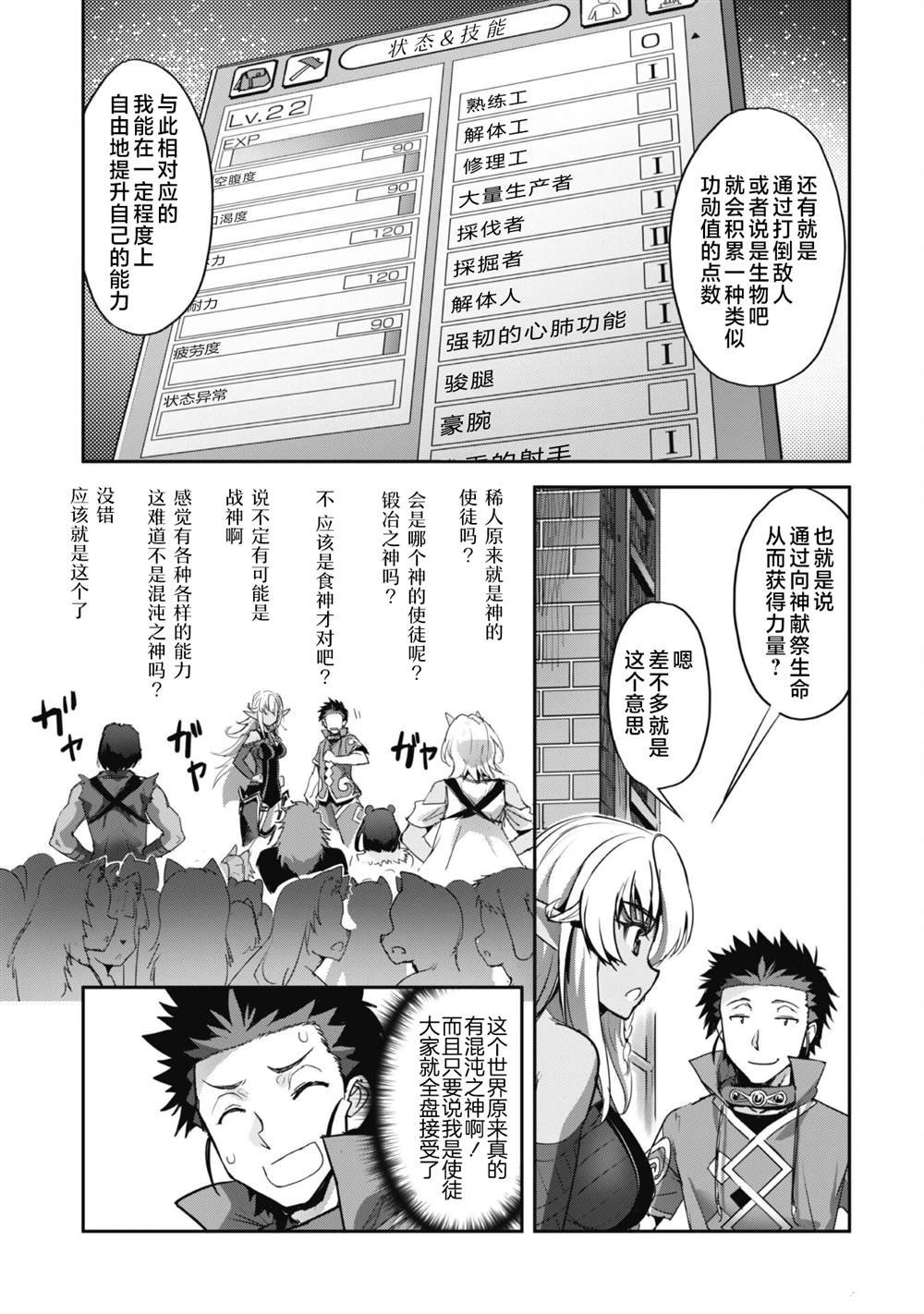 第33话