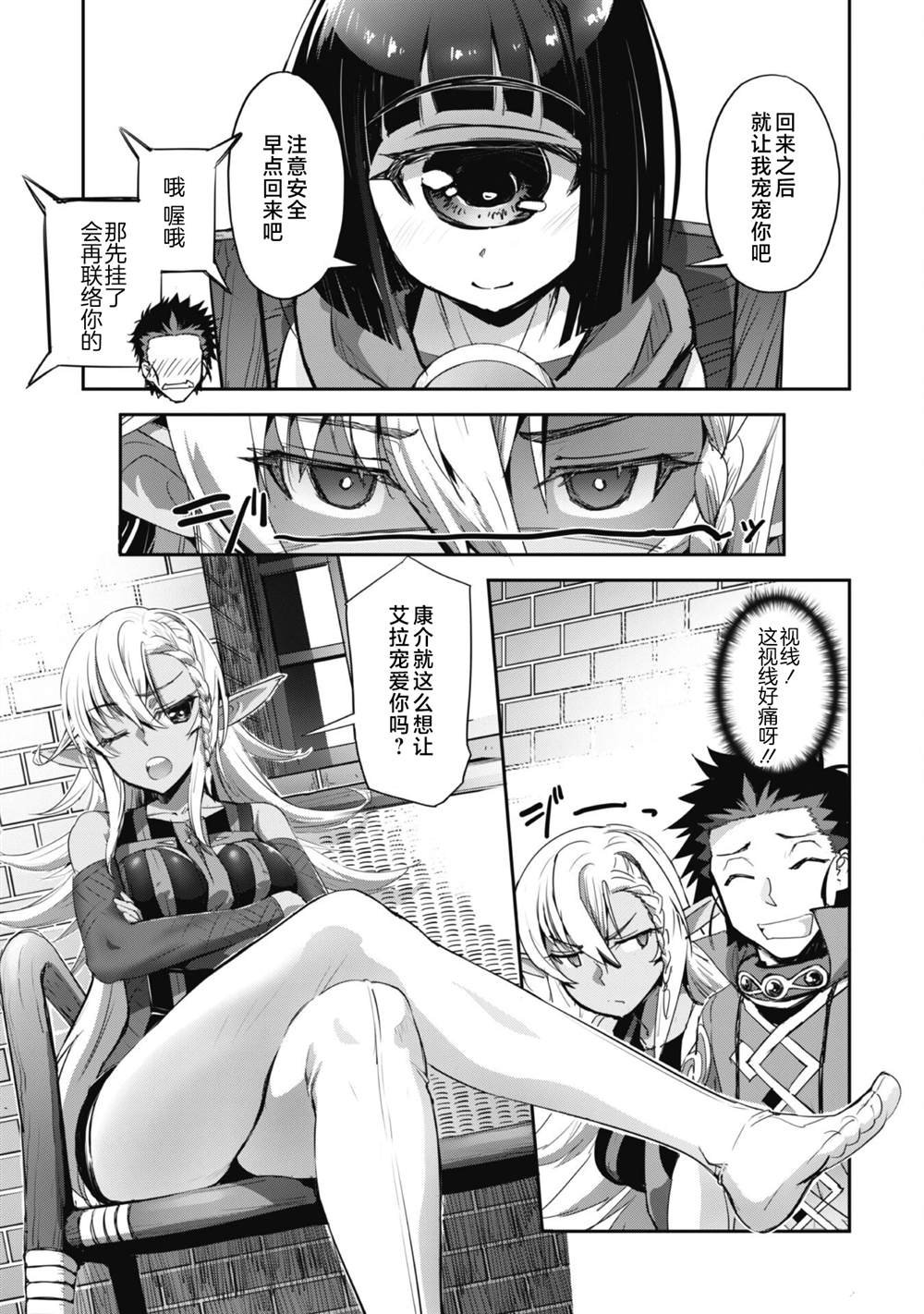 第33话
