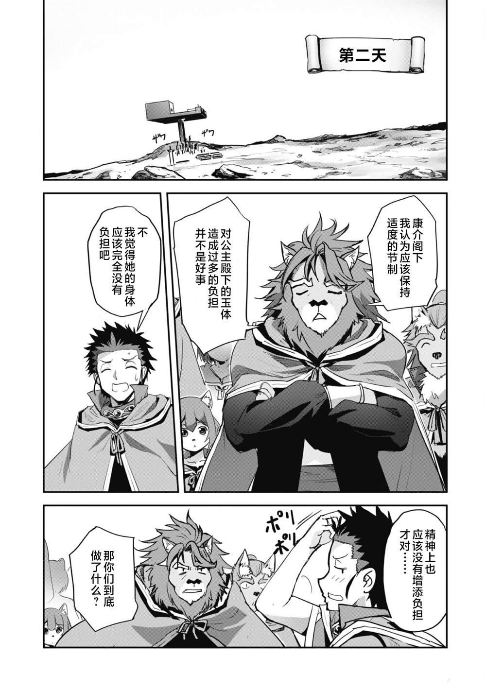 第33话
