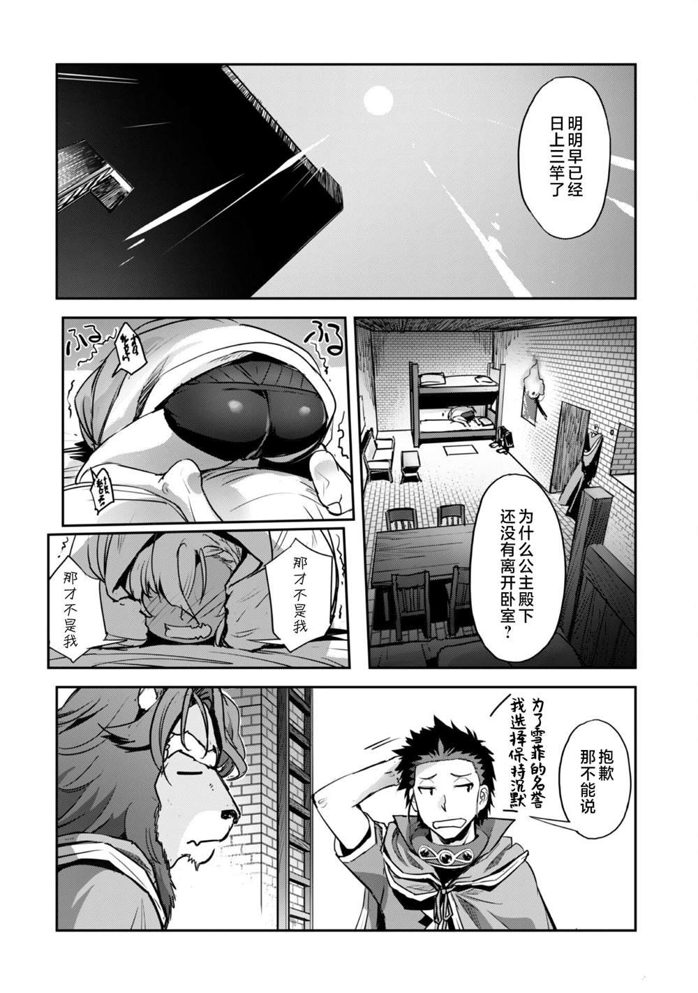 第33话