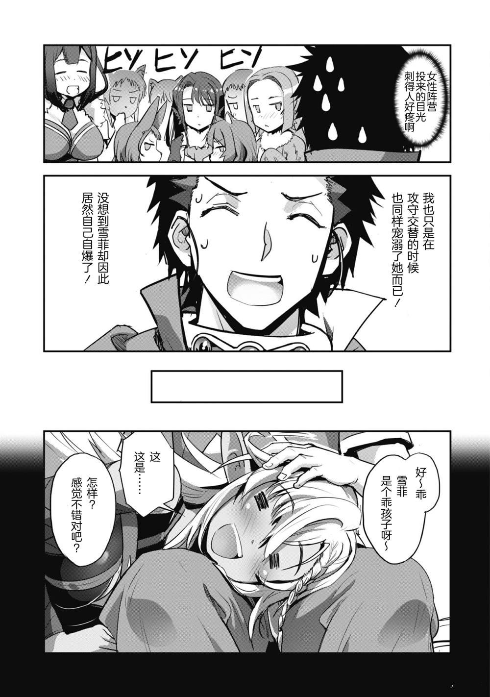第33话