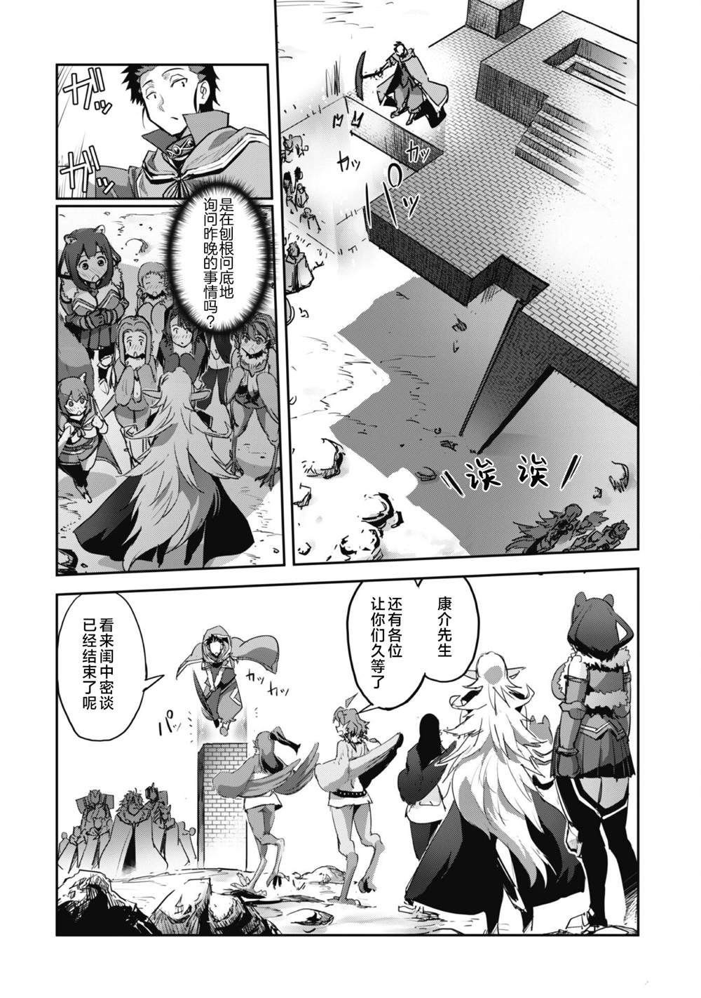 第33话