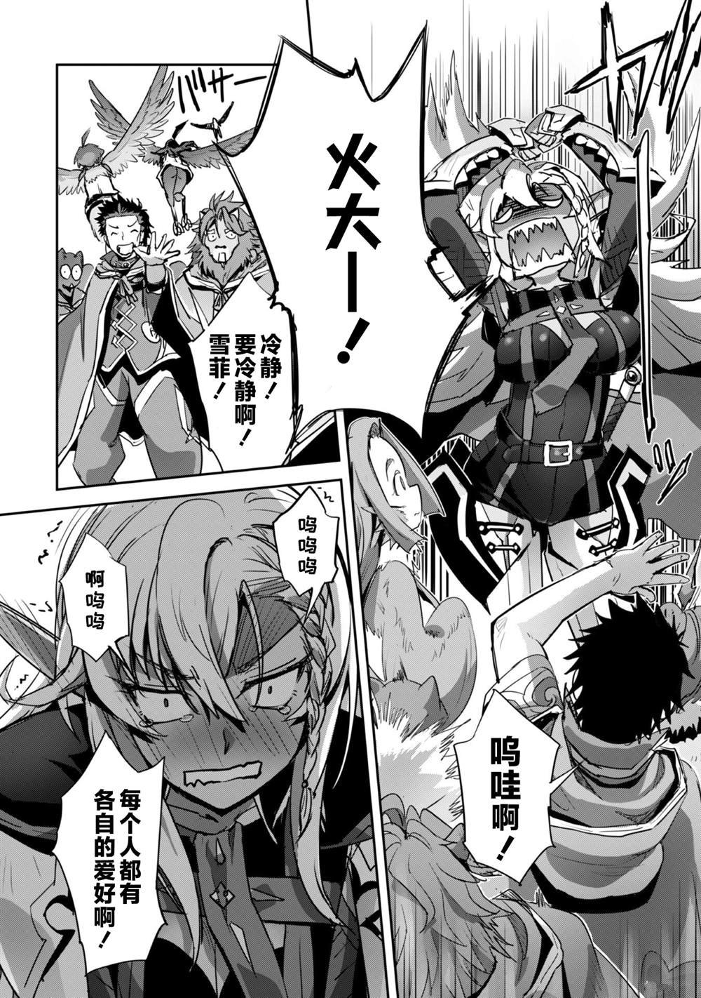 第33话