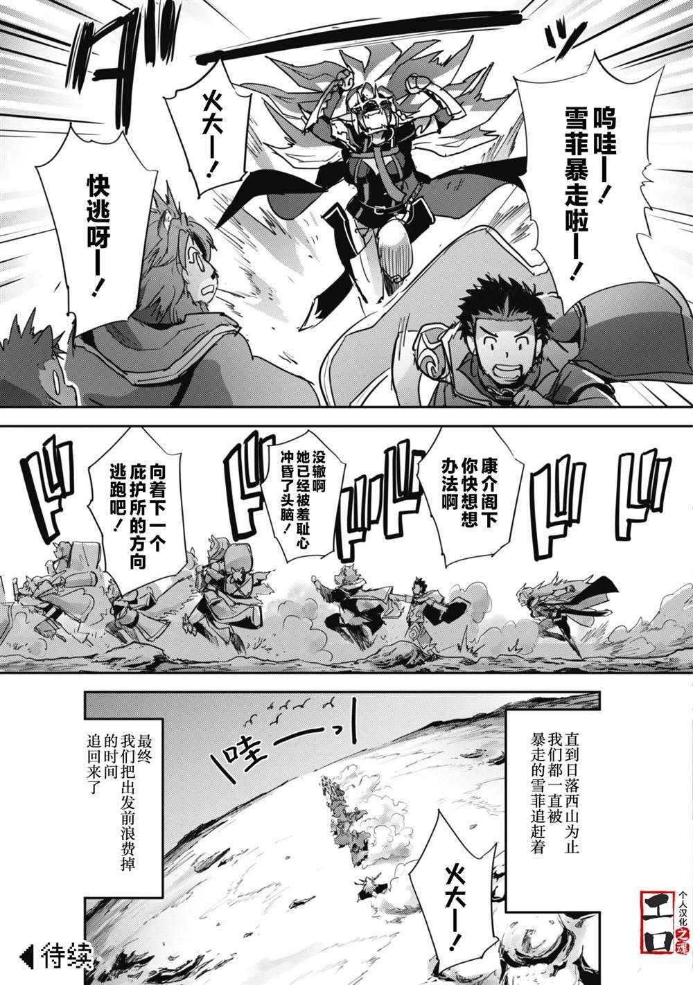 第33话
