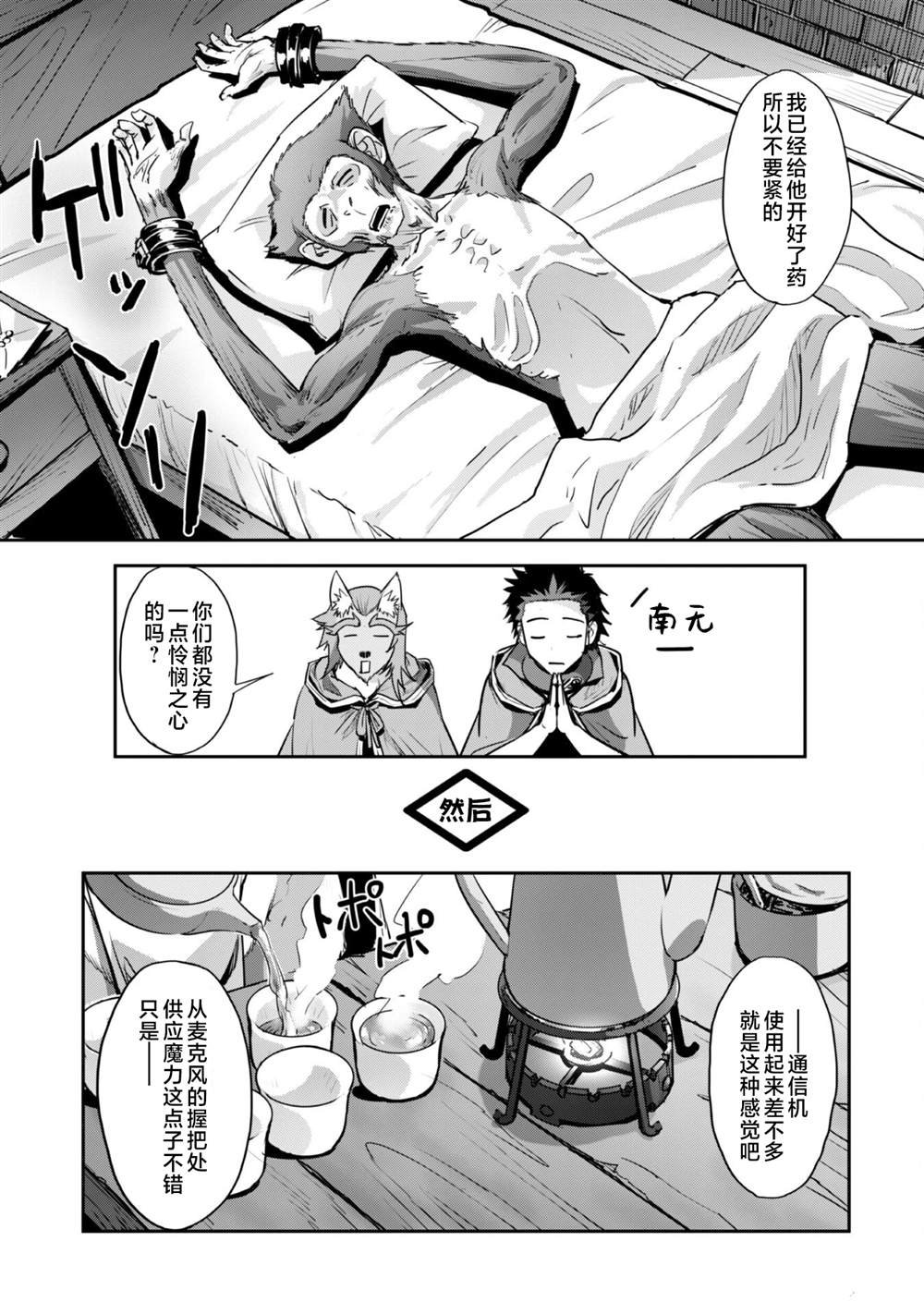 第34话