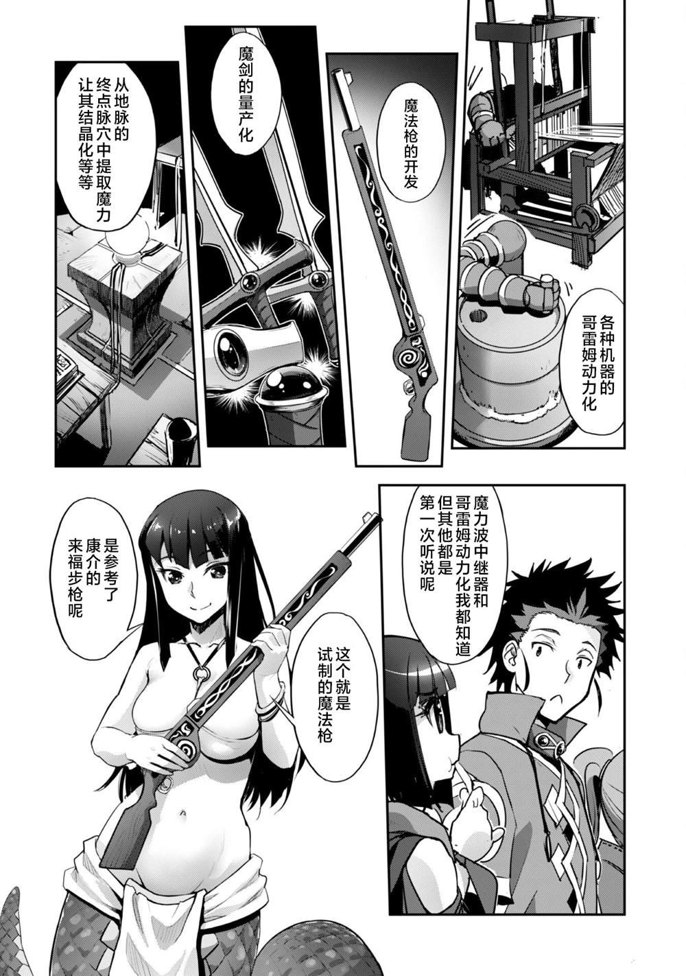 第34话