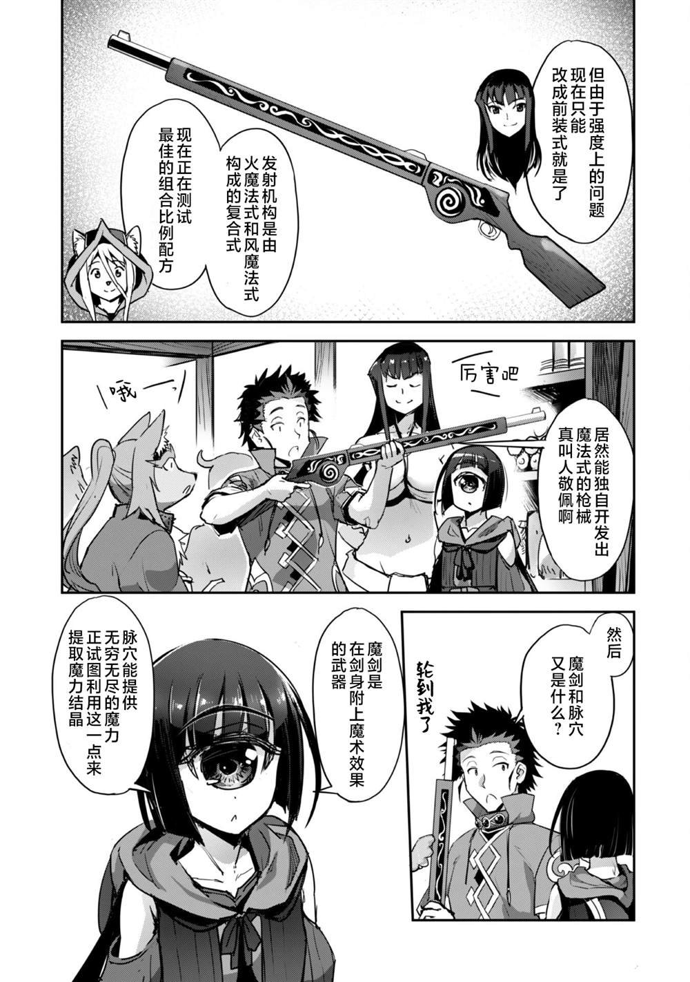 第34话