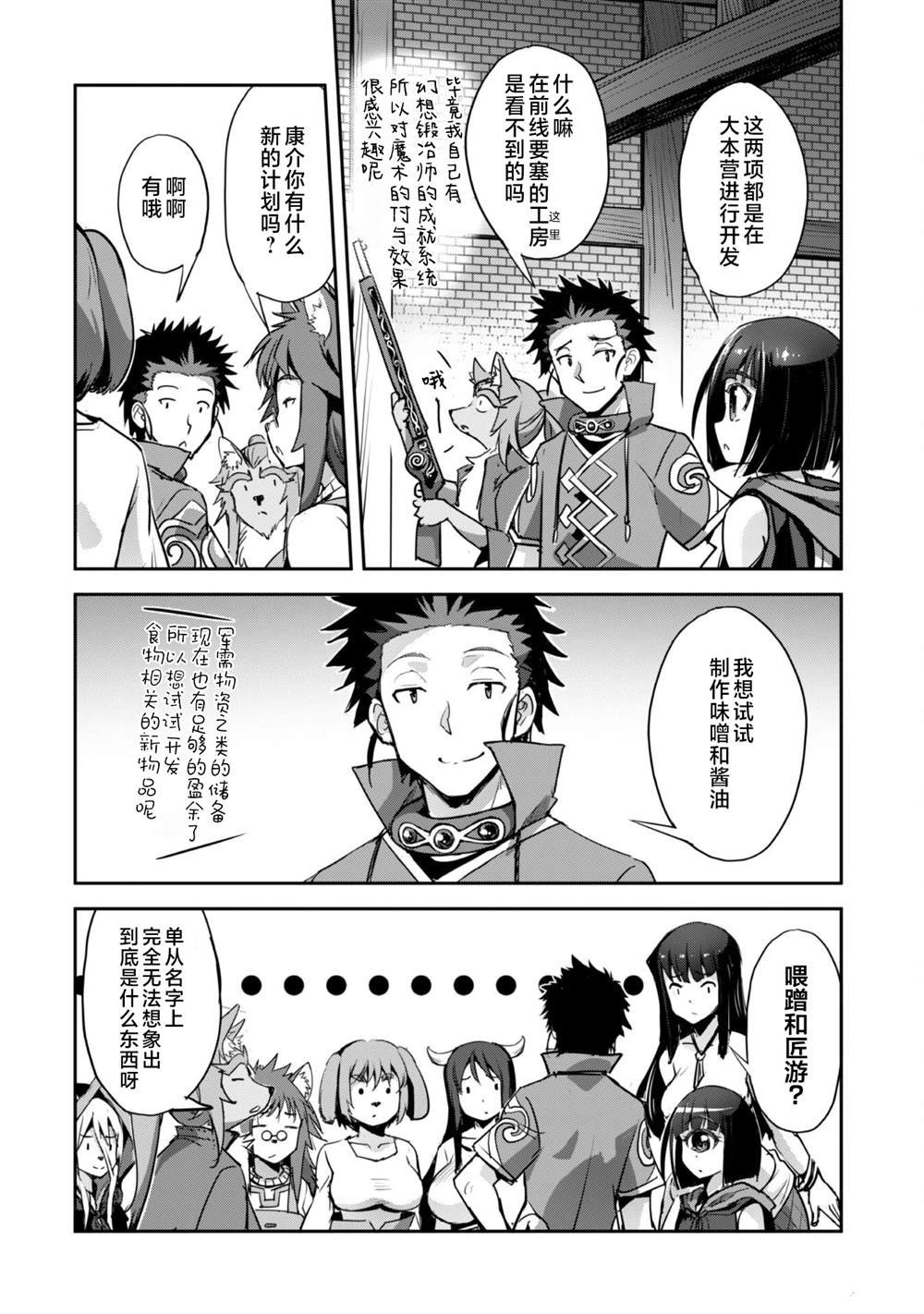 第34话