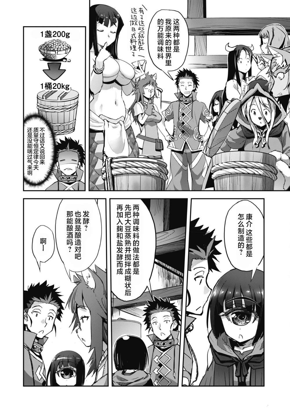第34话