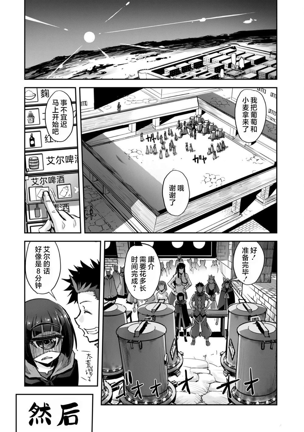 第34话