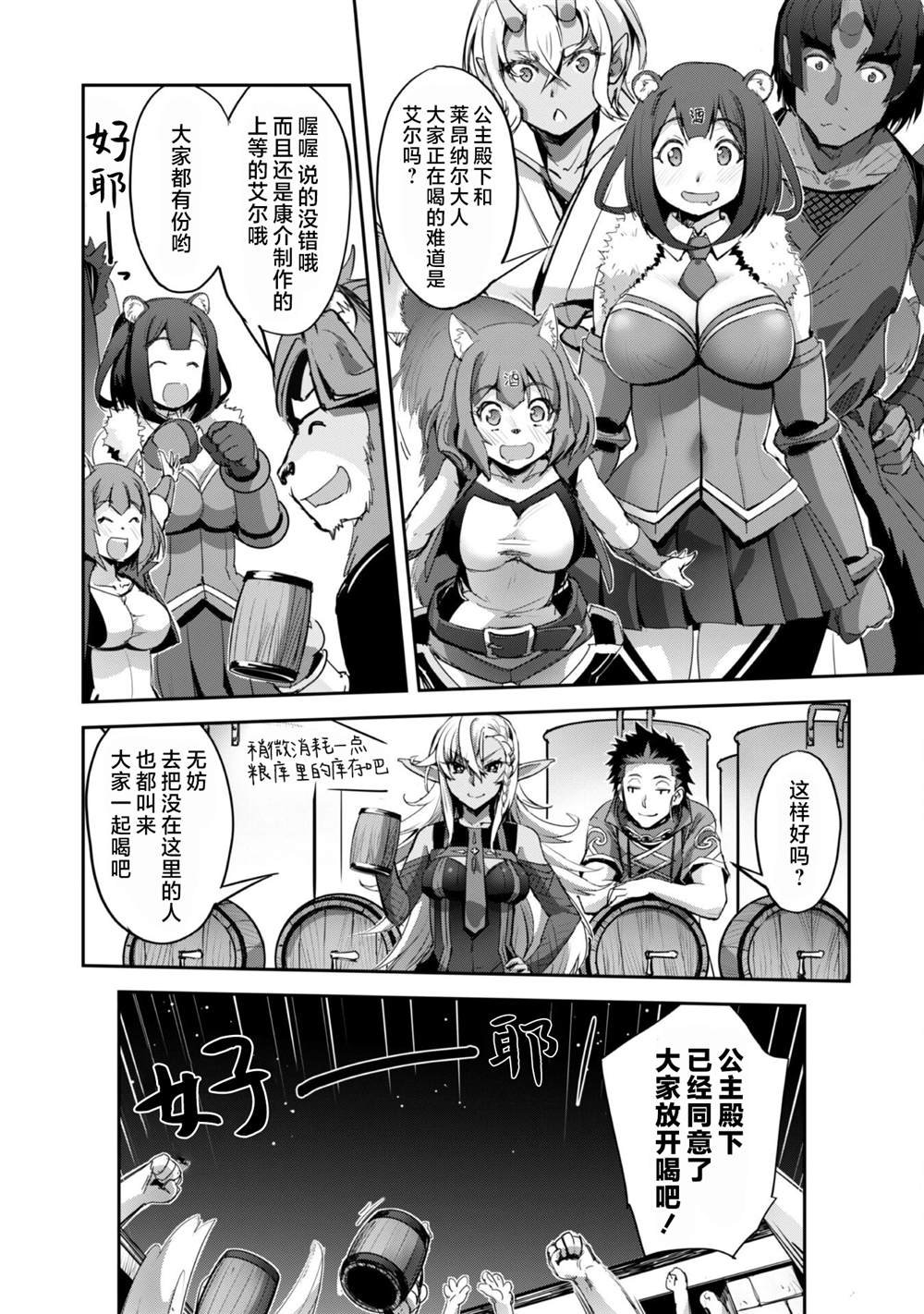第34话