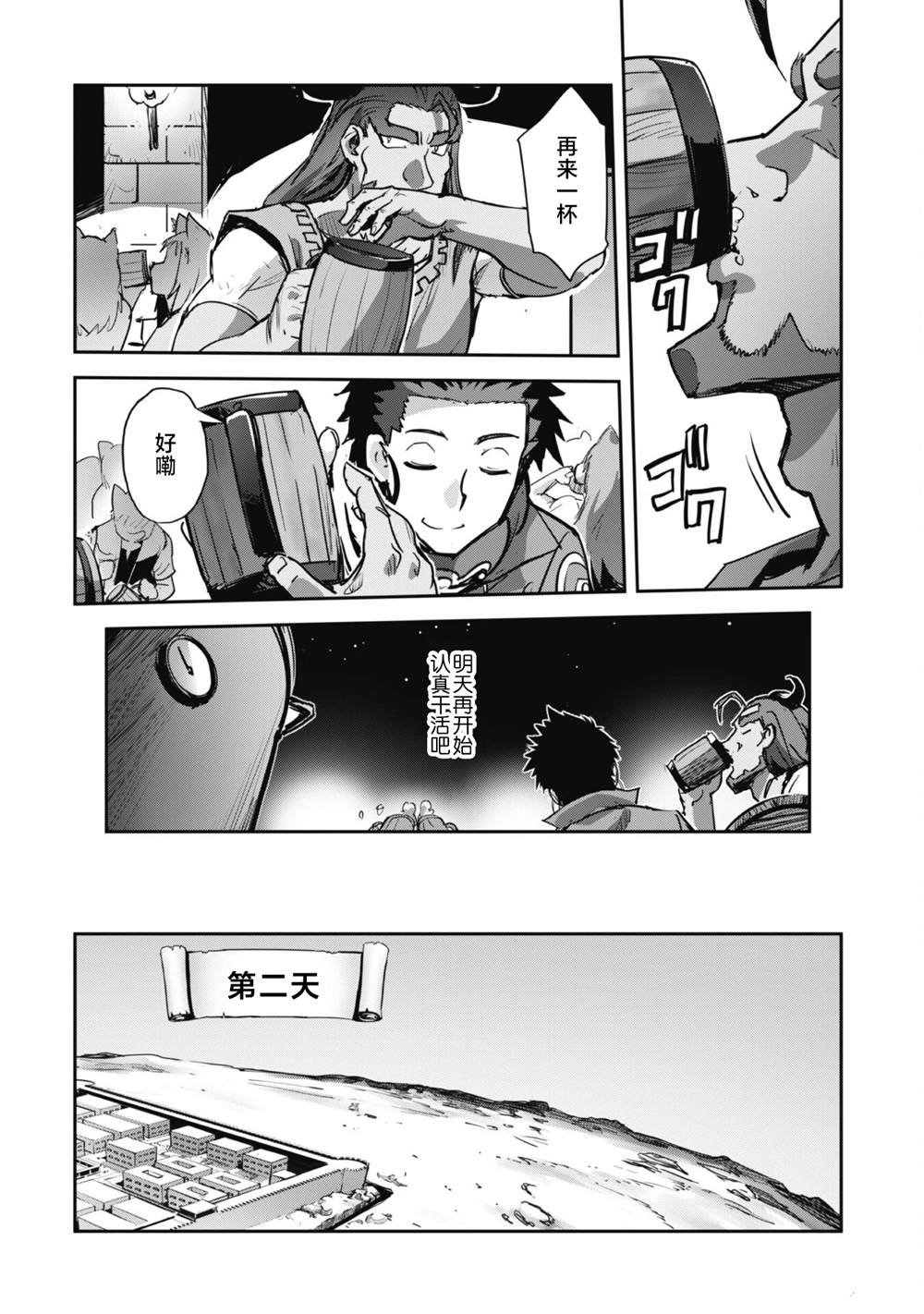 第34话