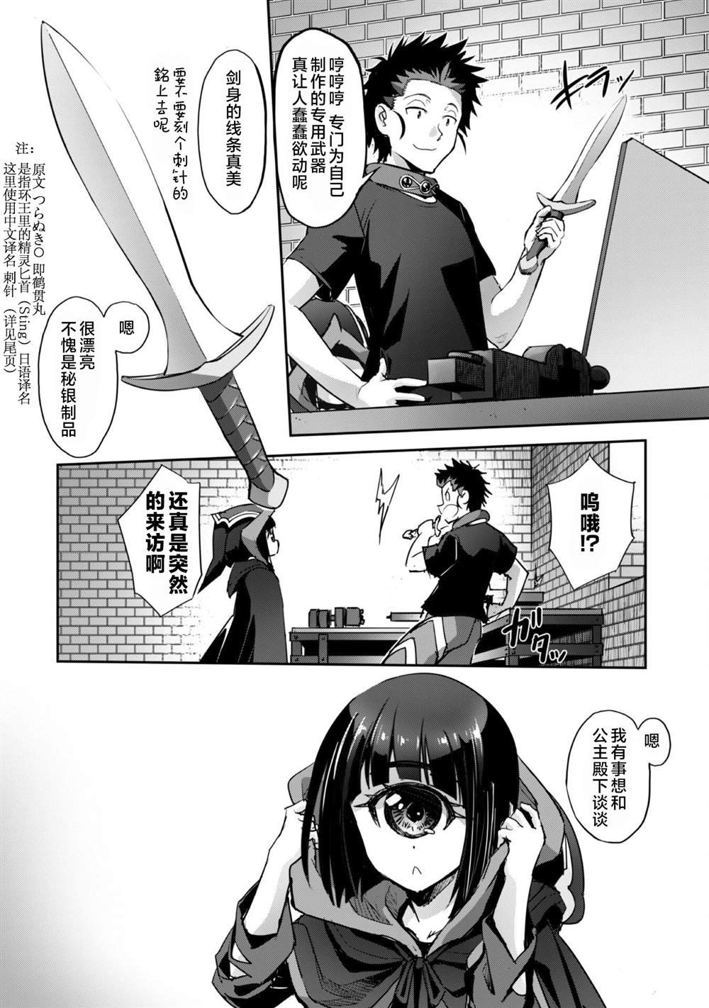 第34话