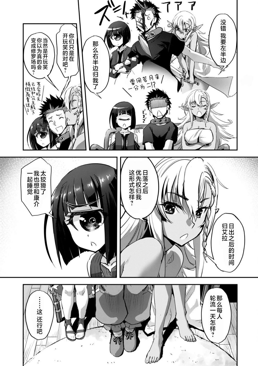 第34话
