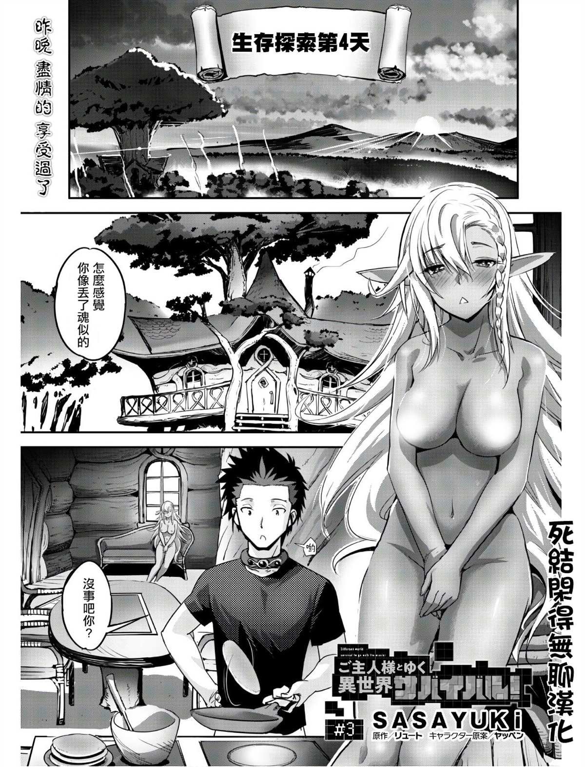 第3话