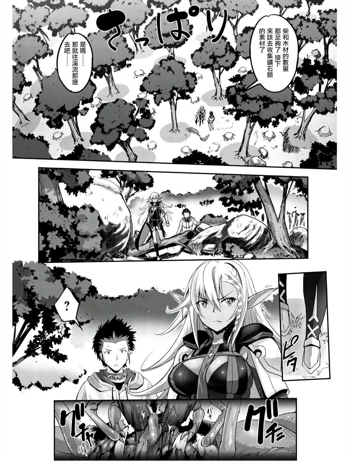 第3话