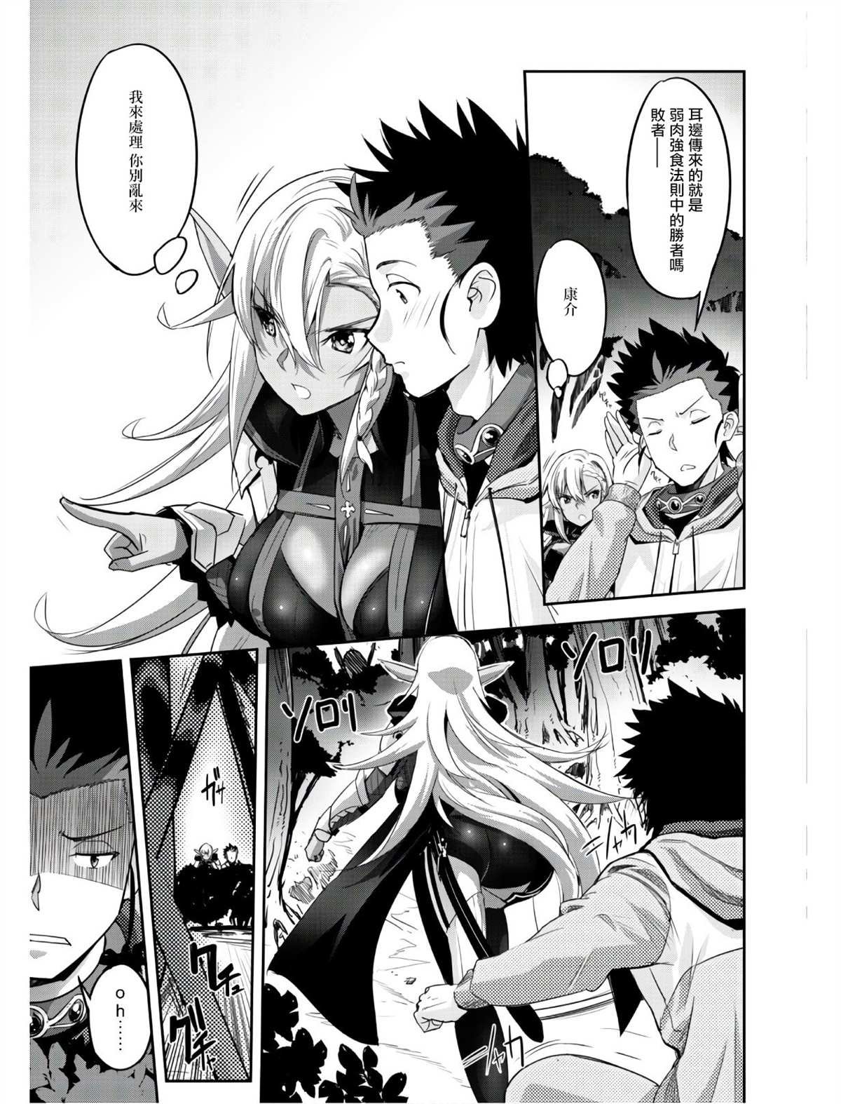 第3话
