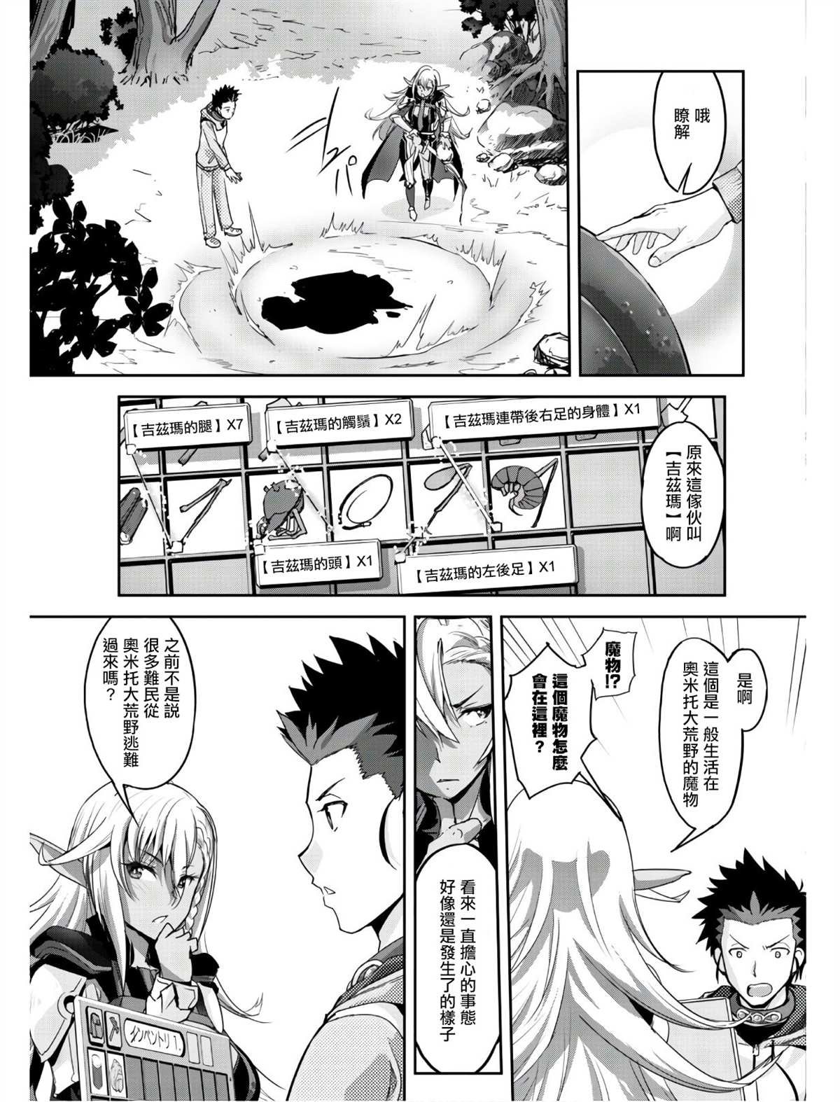 第3话
