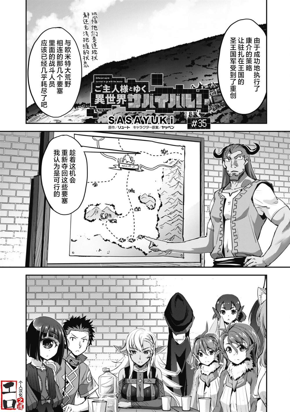 第35话