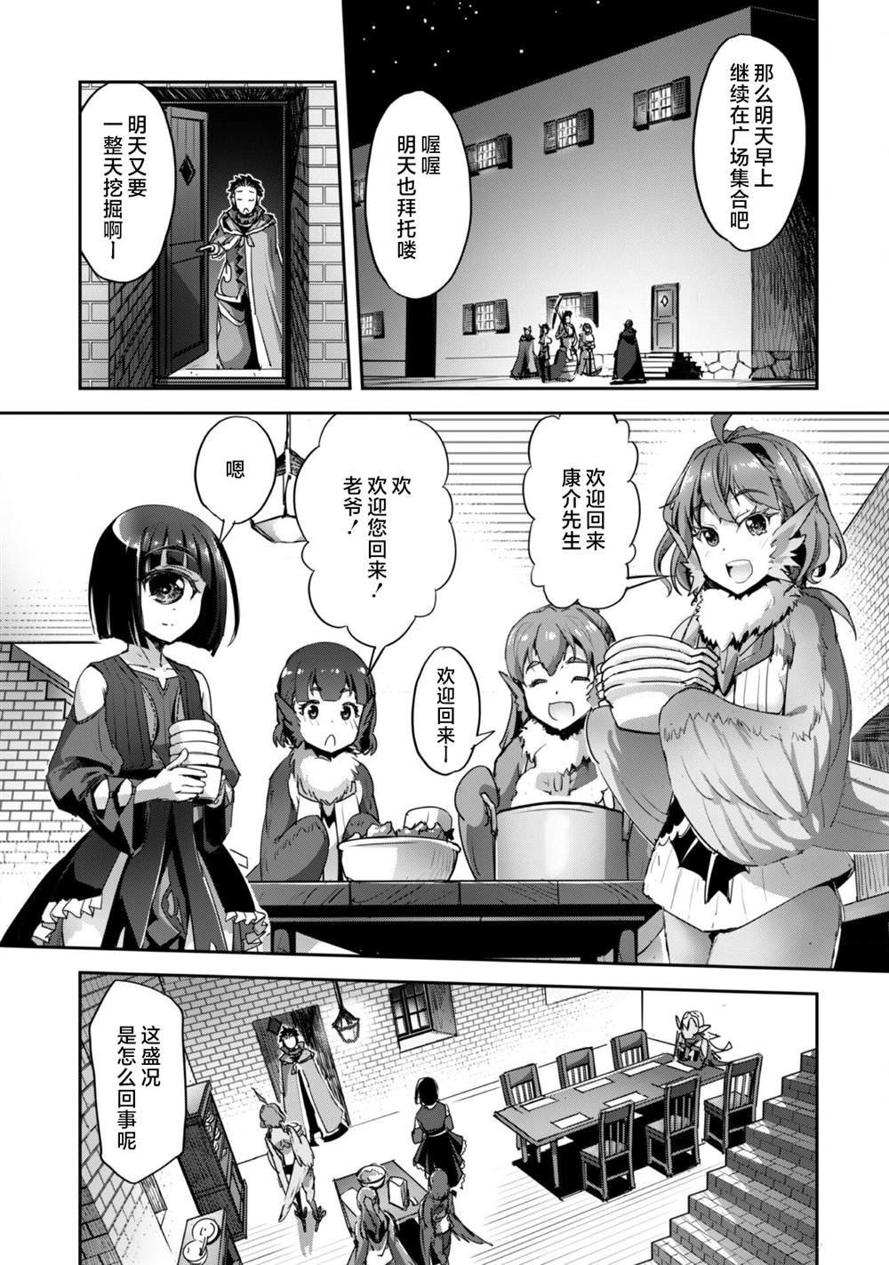 第35话