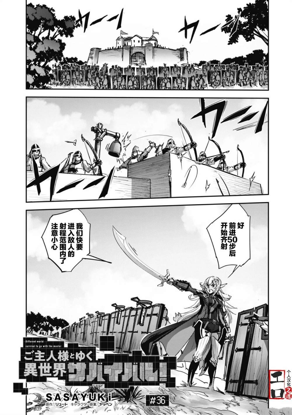 第36话