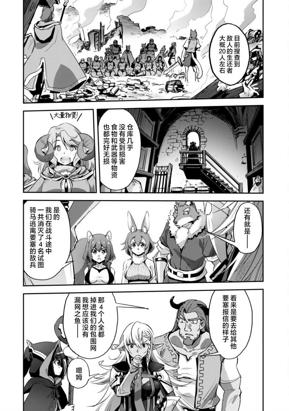 第36话