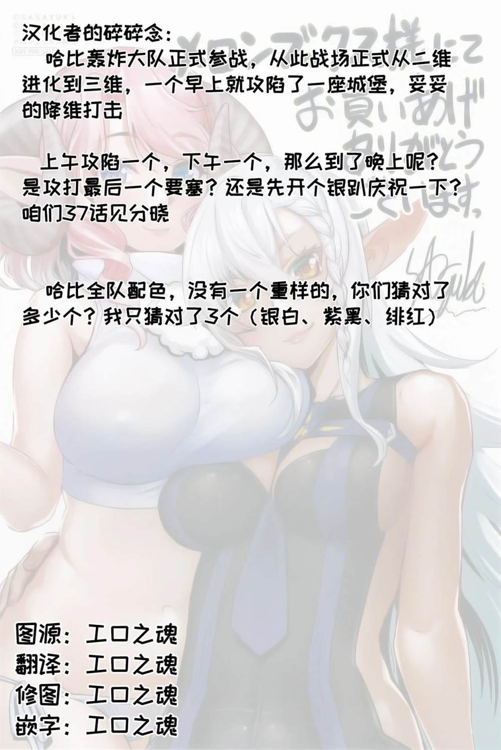 第36话