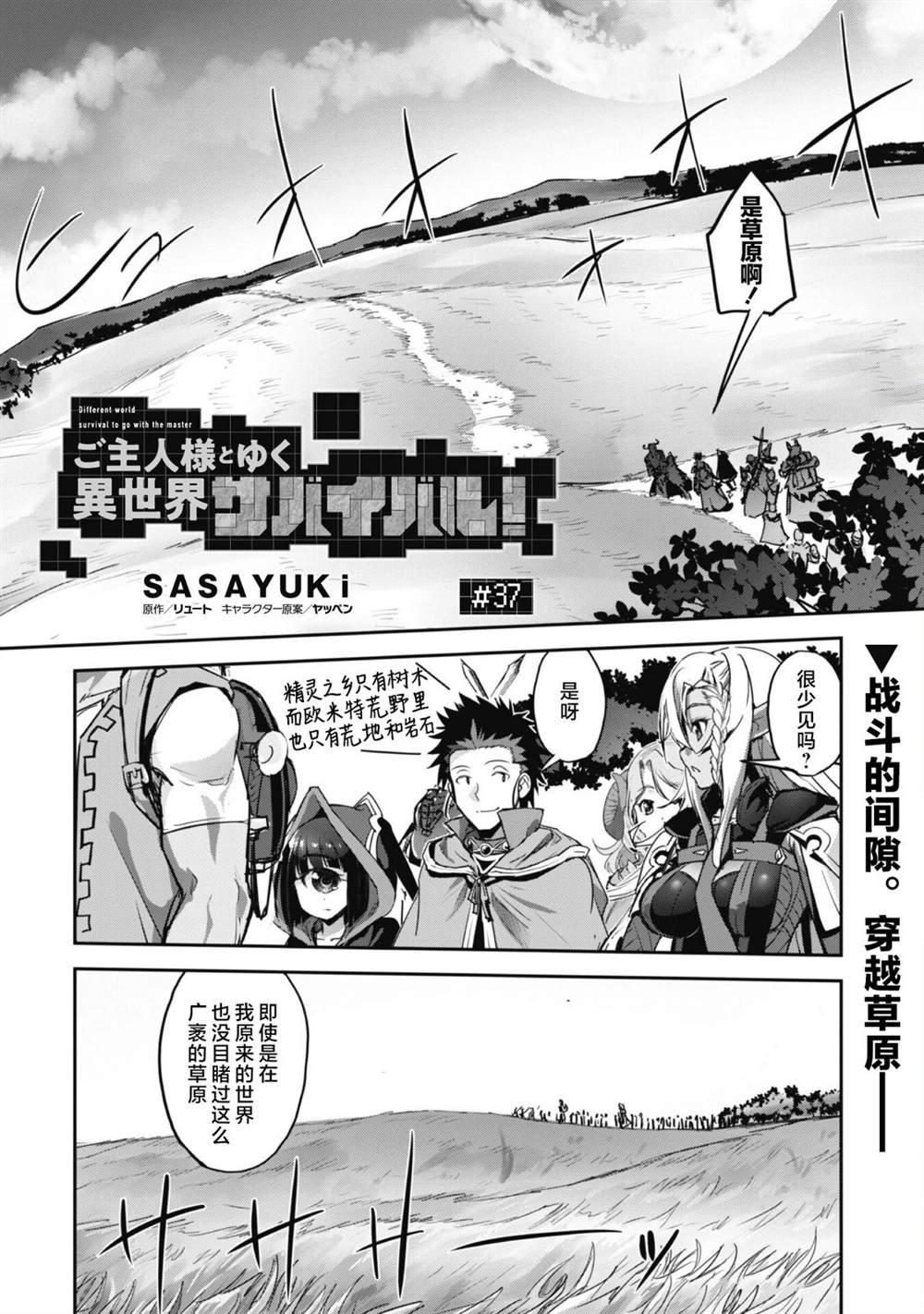 第37话