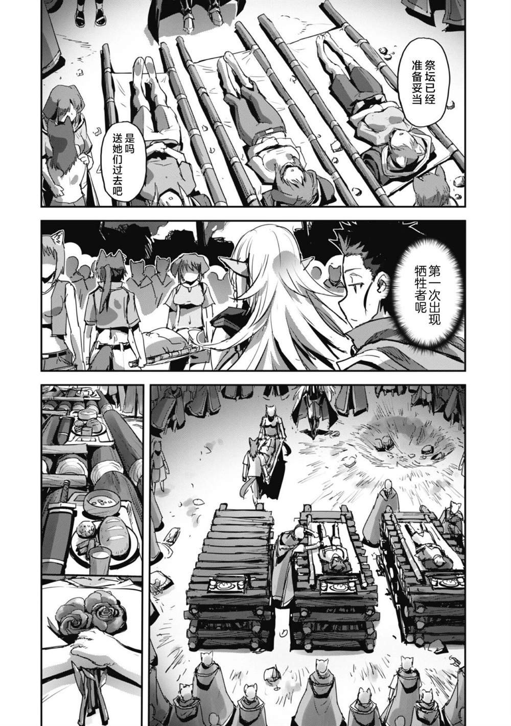第37话