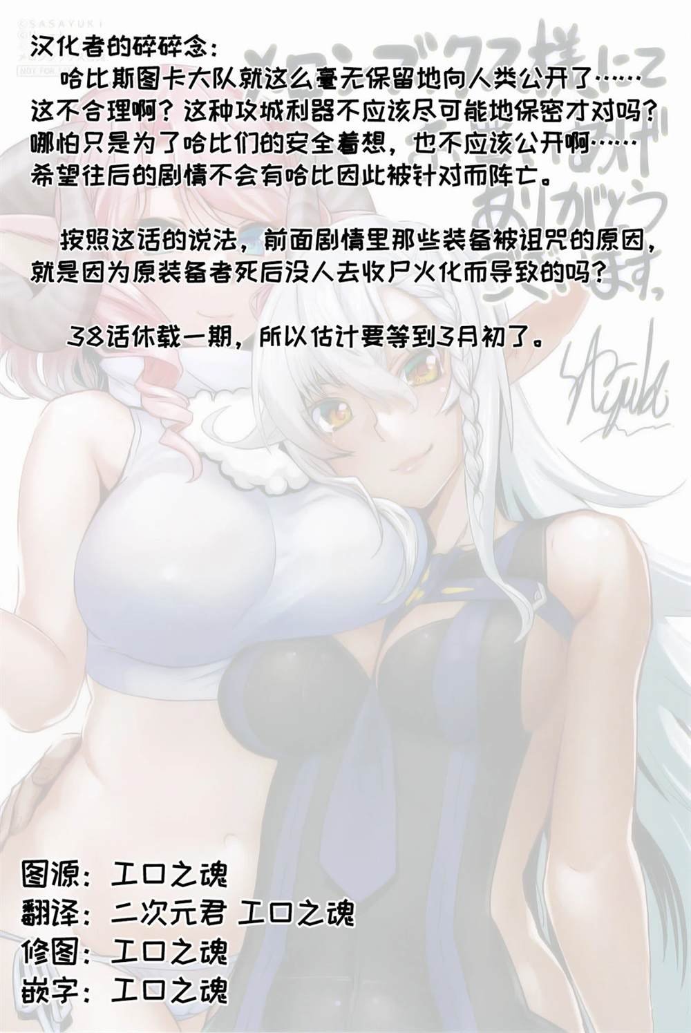 第37话
