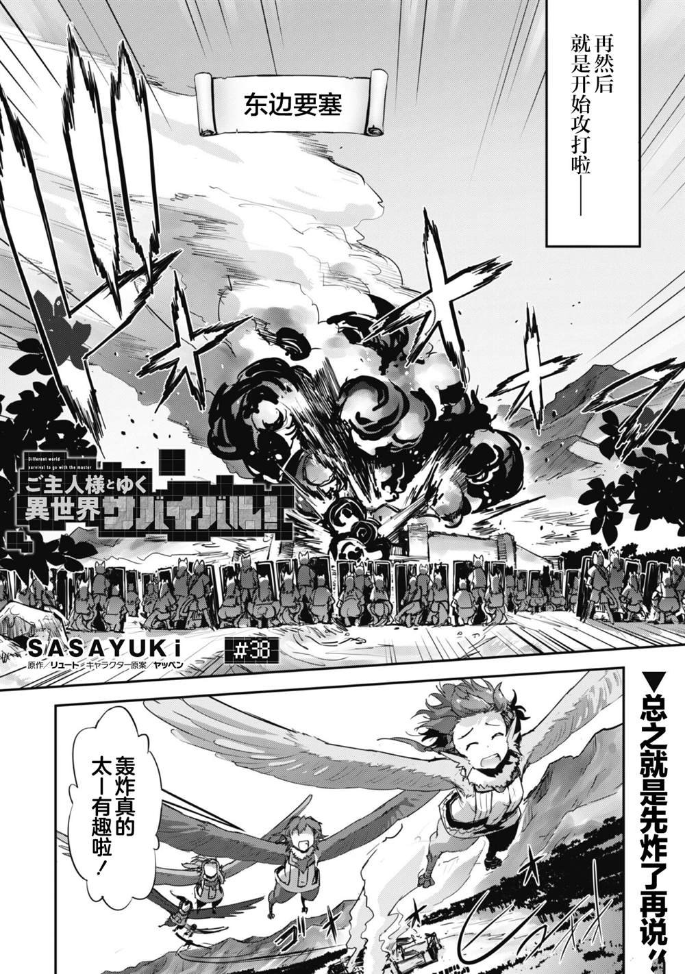 第38话