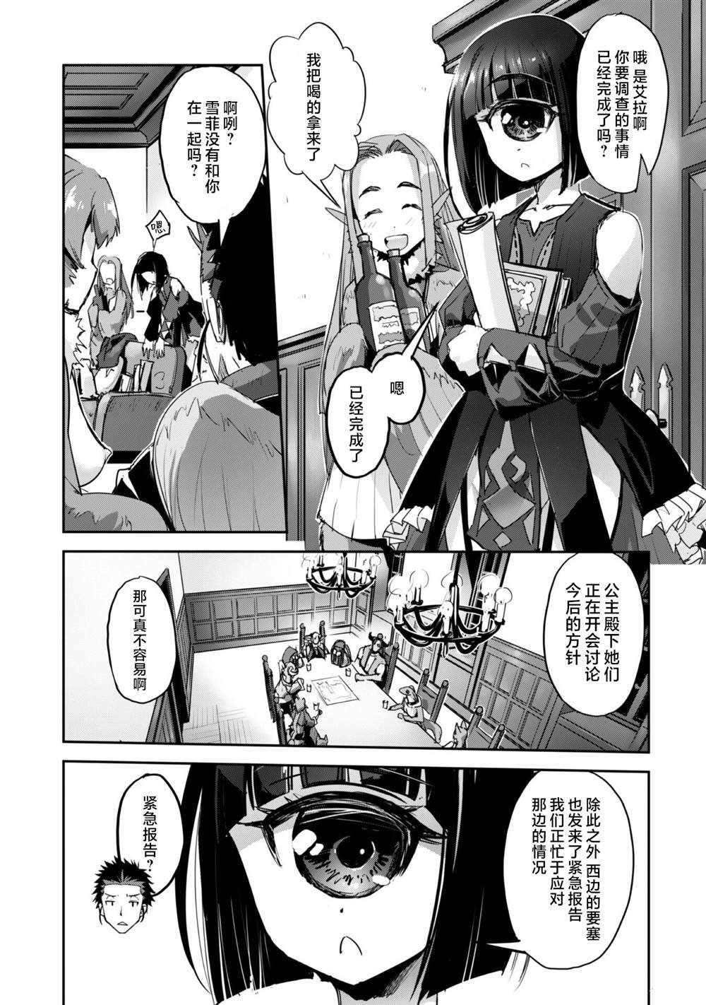 第38话