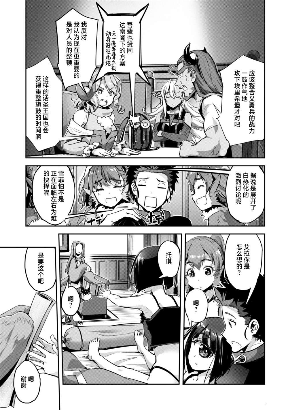 第38话
