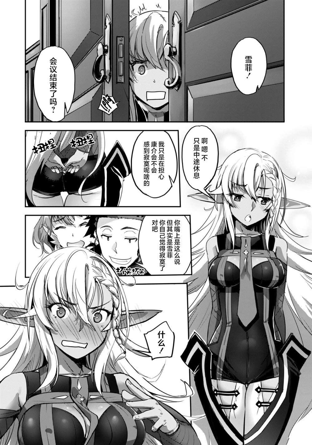 第38话
