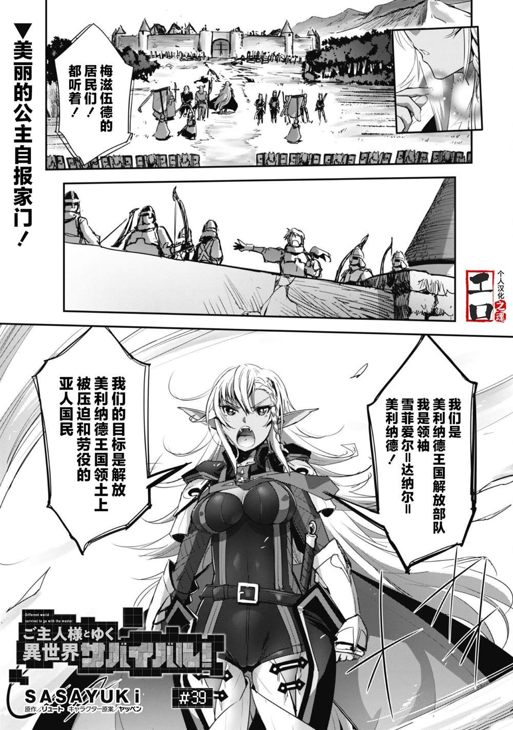 第39话