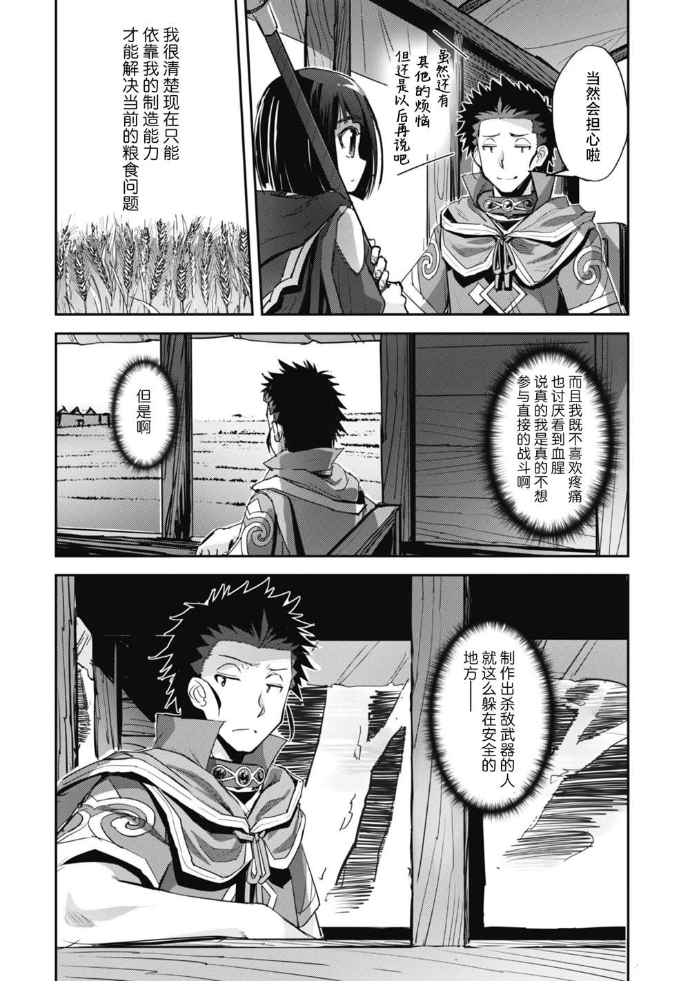 第39话