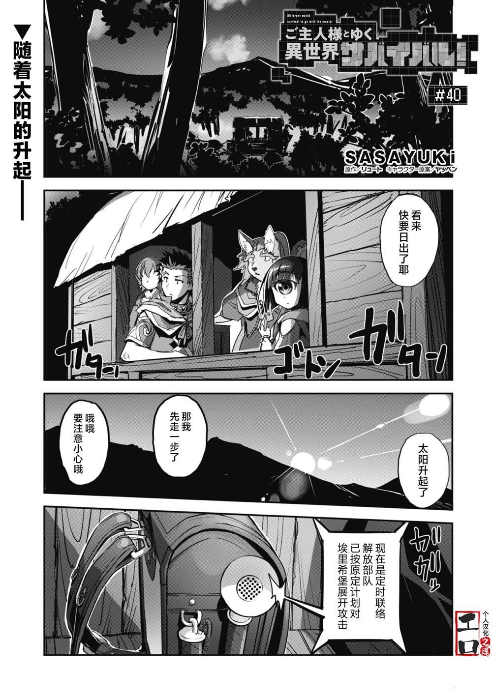 第40话