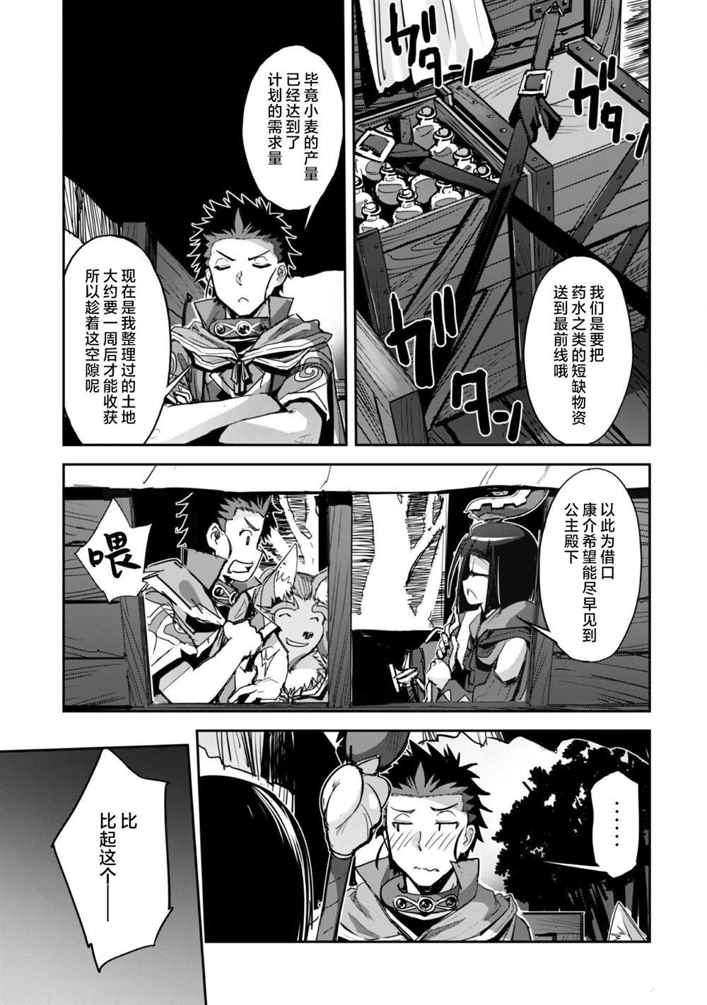 第40话