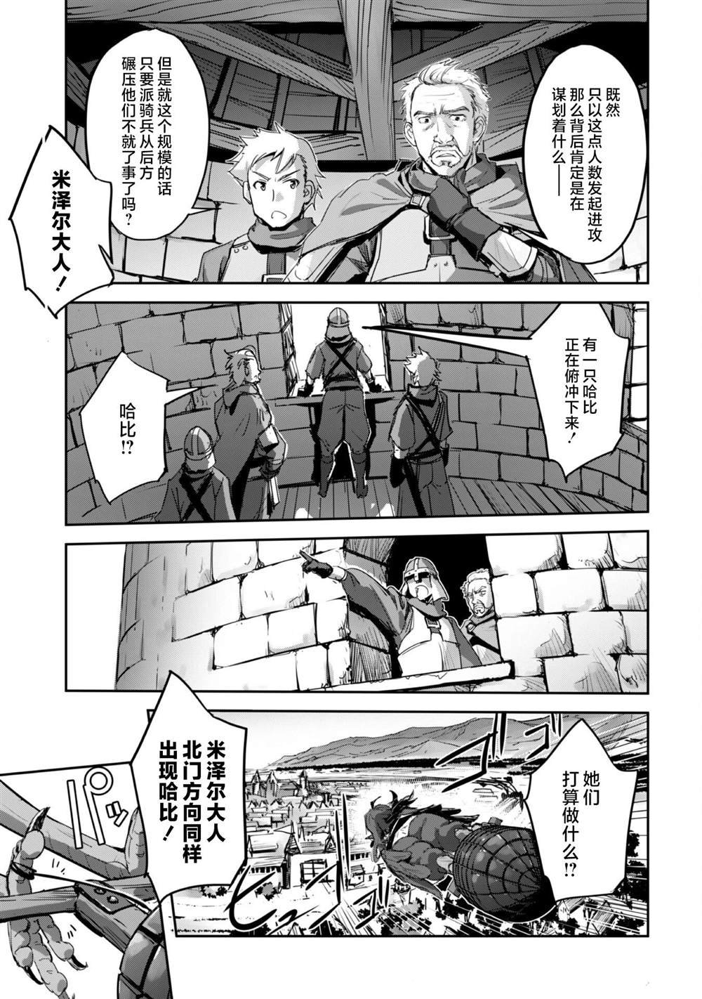 第40话