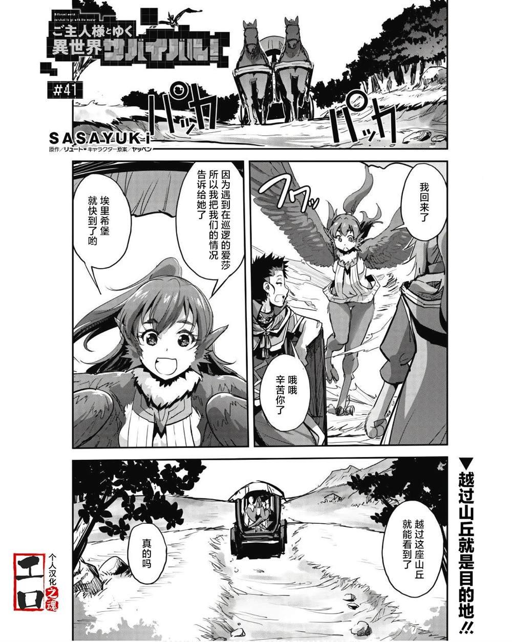 第41话