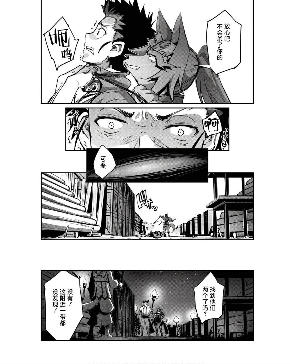 第41话