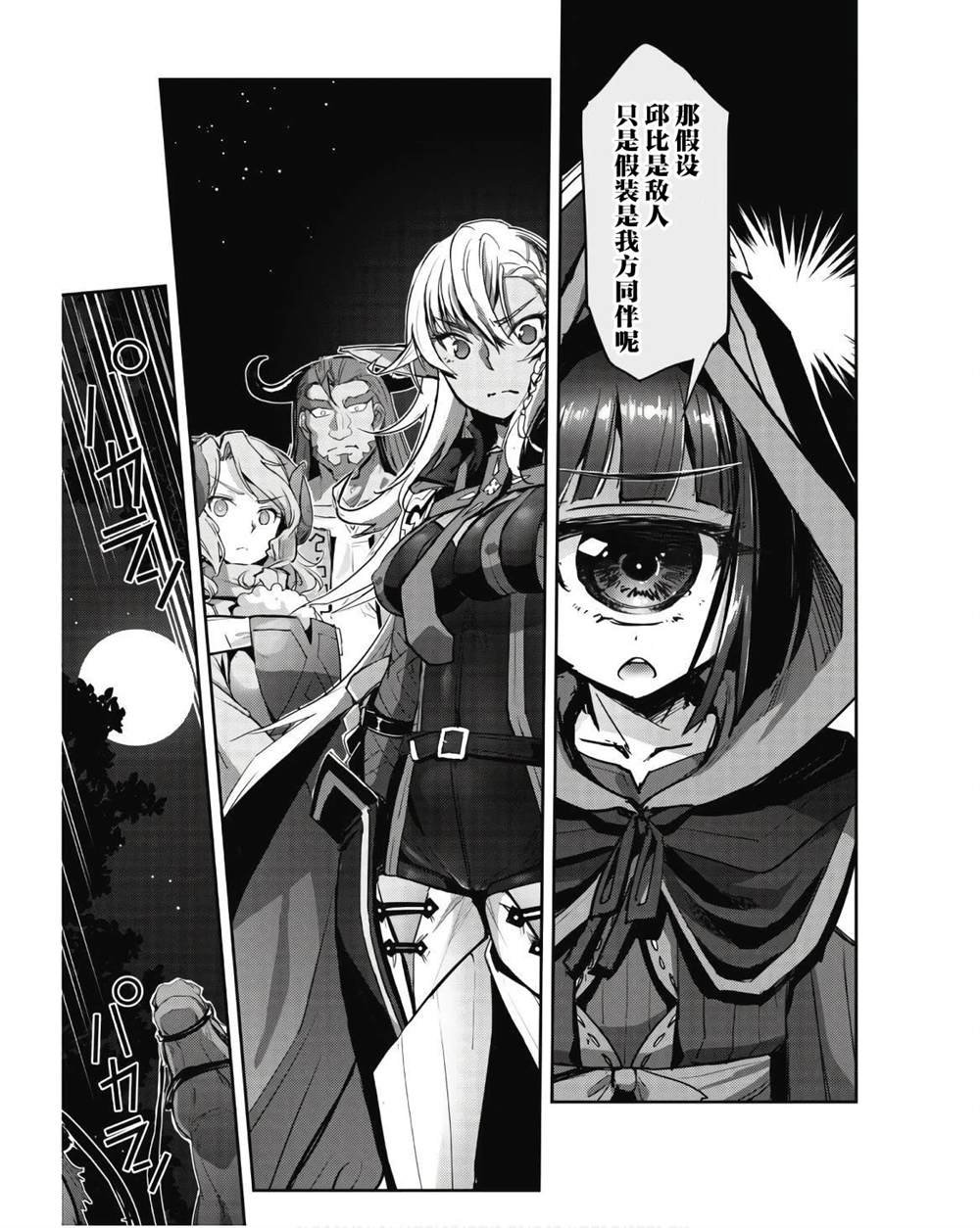 第41话