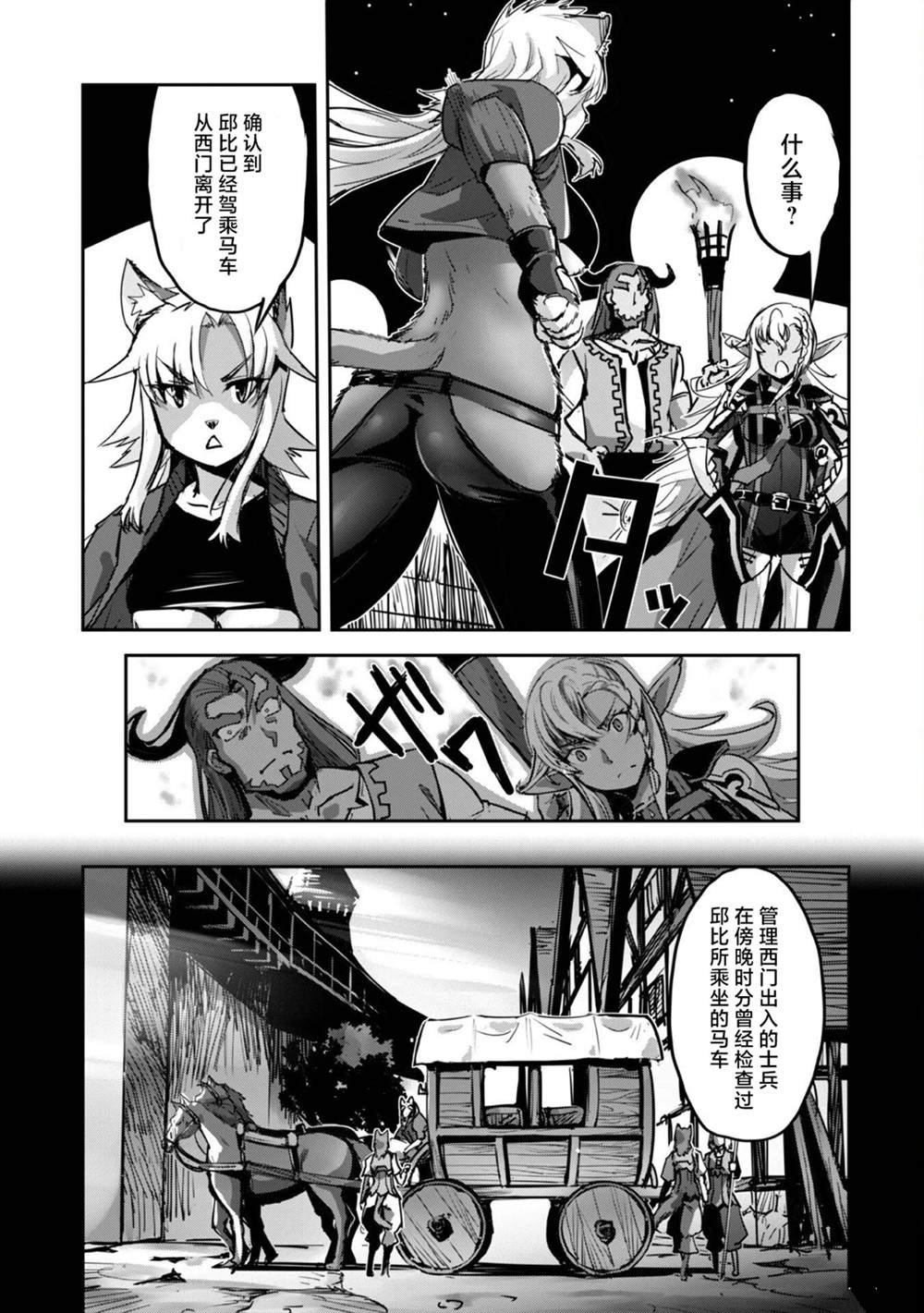 第42话