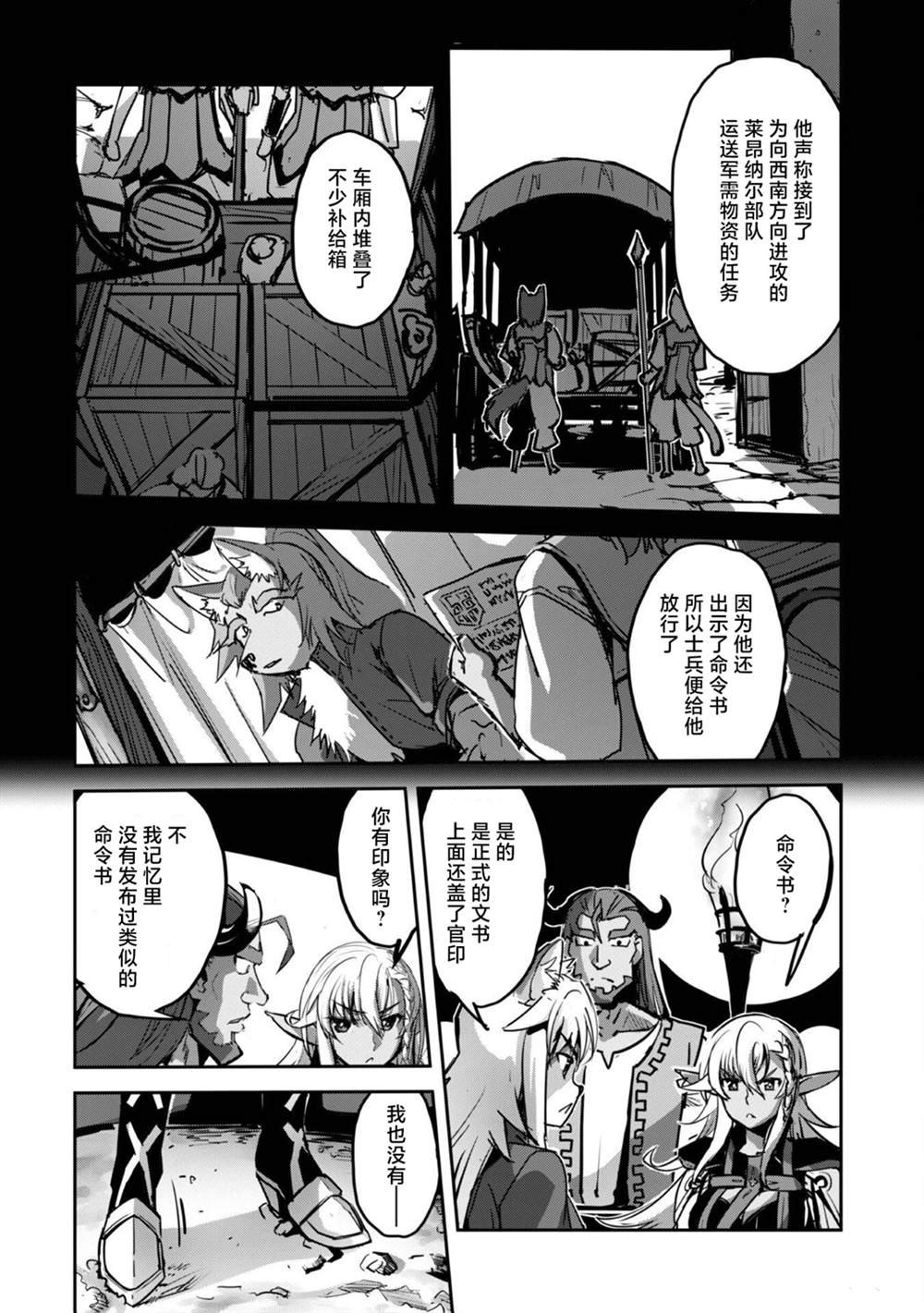 第42话