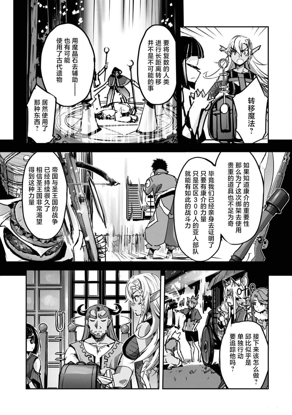 第42话