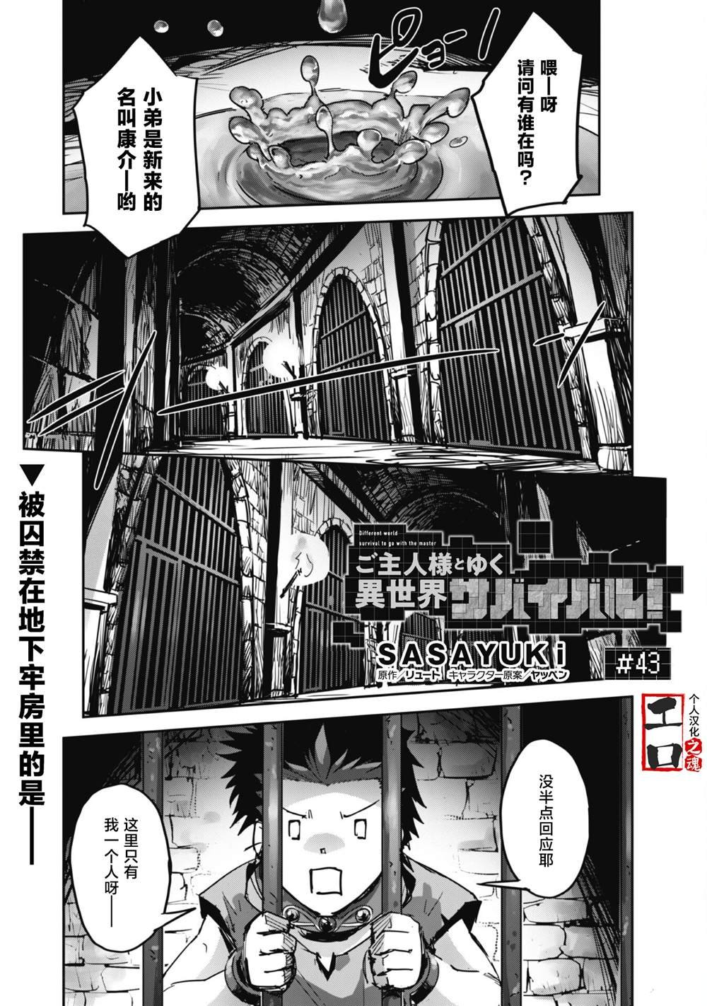 第43话