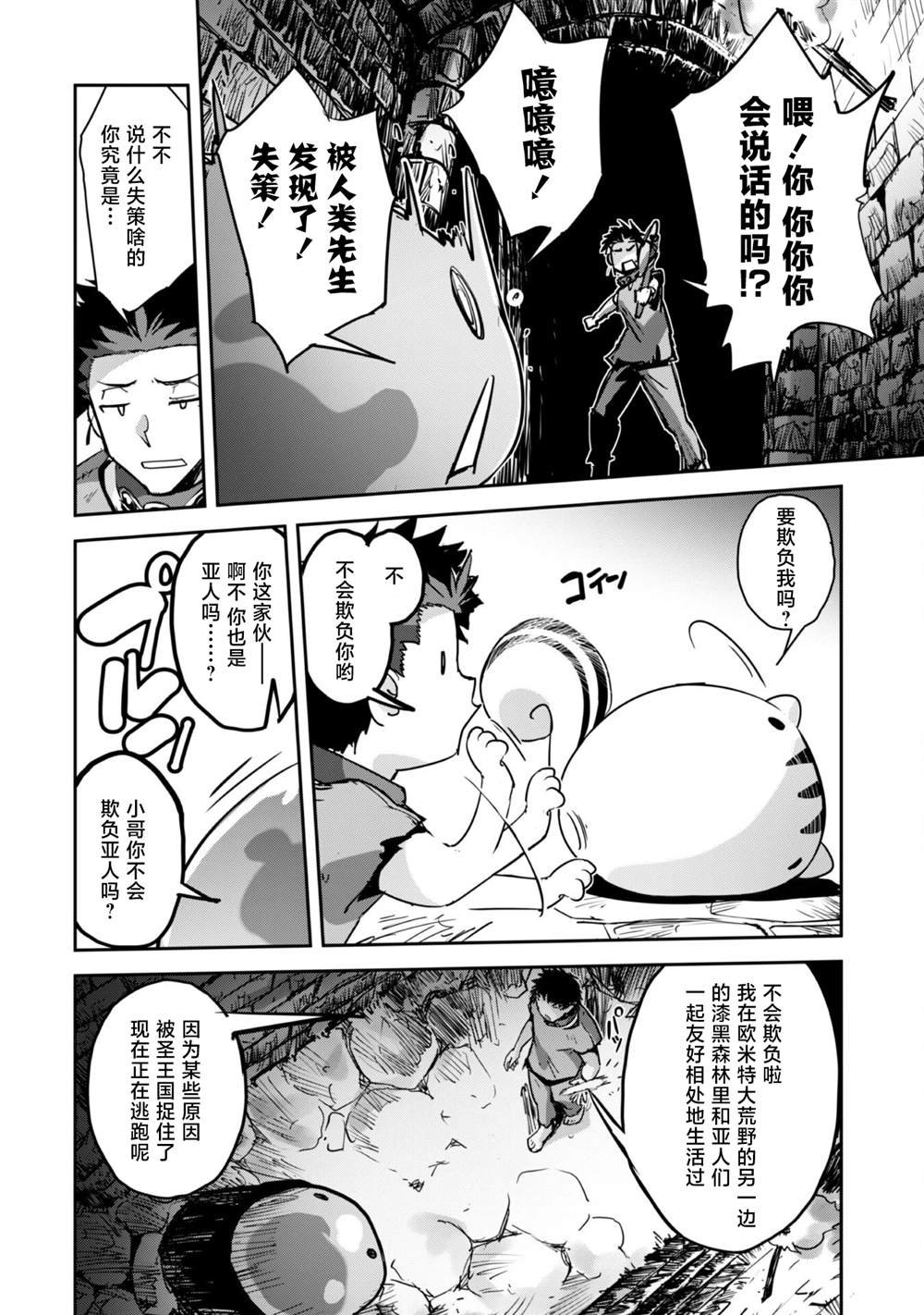 第43话