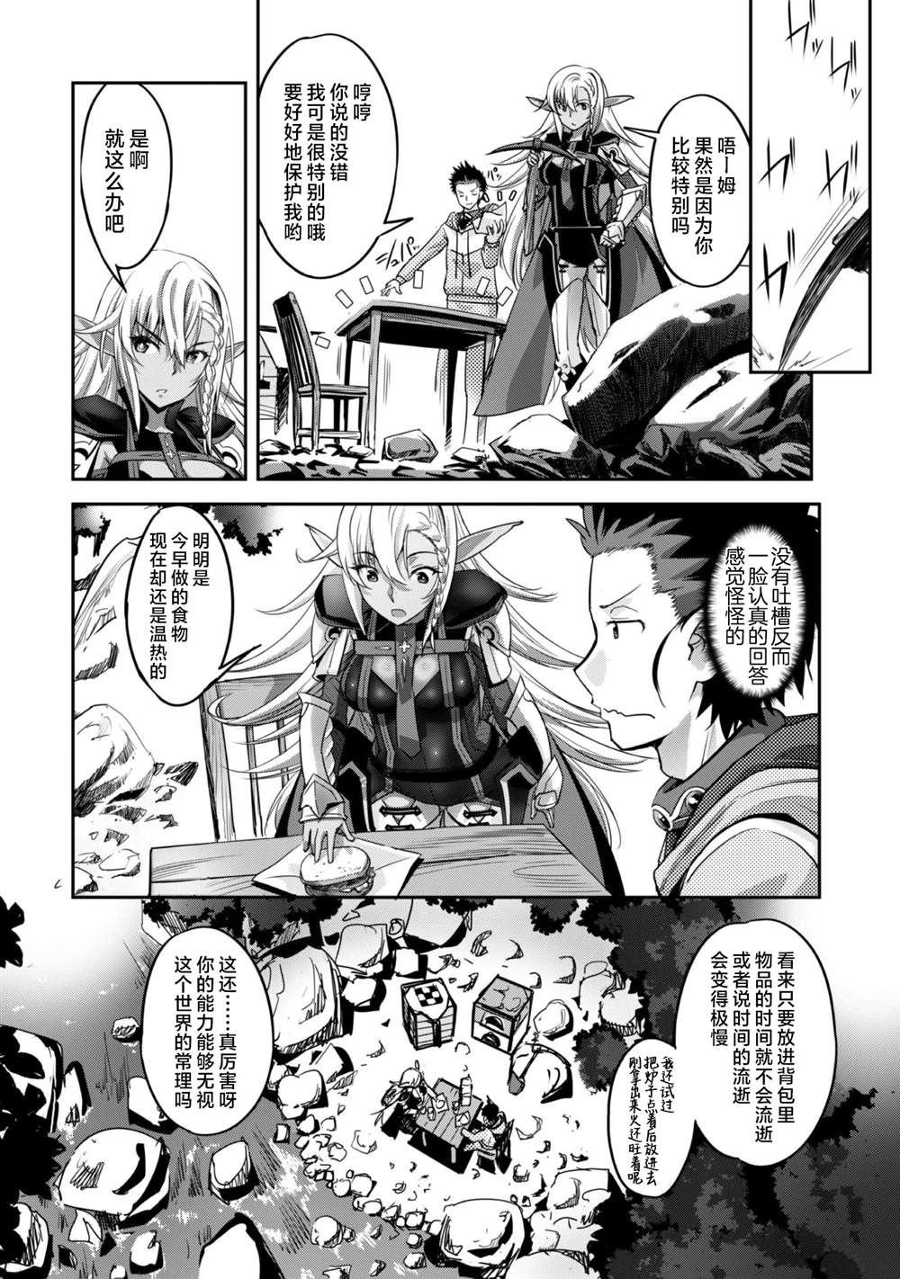 第4话